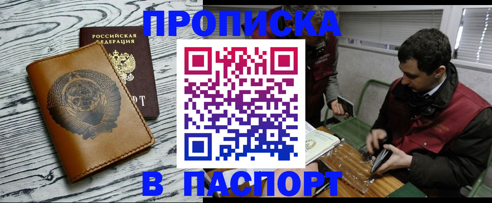 временная регистрация адрес в Ингушетии