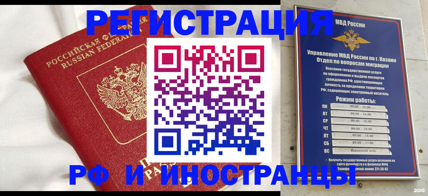 прописка для кредита в Ингушетии