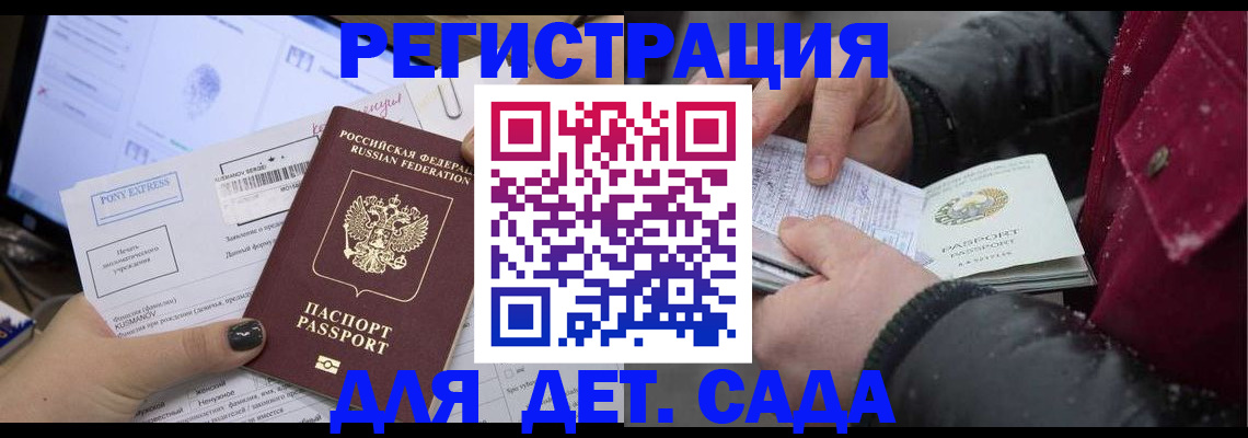 временная регистрация купить в Ингушетии