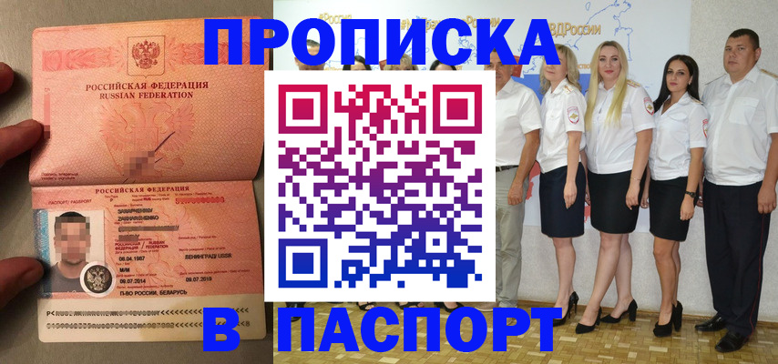 найти адрес прописки в Ингушетии