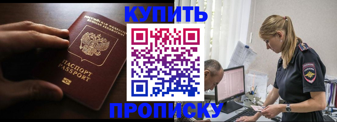 временная регистрация законно в Ингушетии