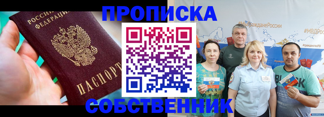 временная регистрация госуслуги в Ингушетии