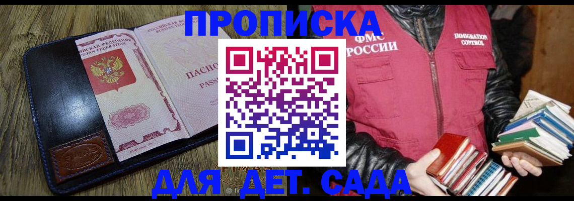 прописка для кредита в Ингушетии